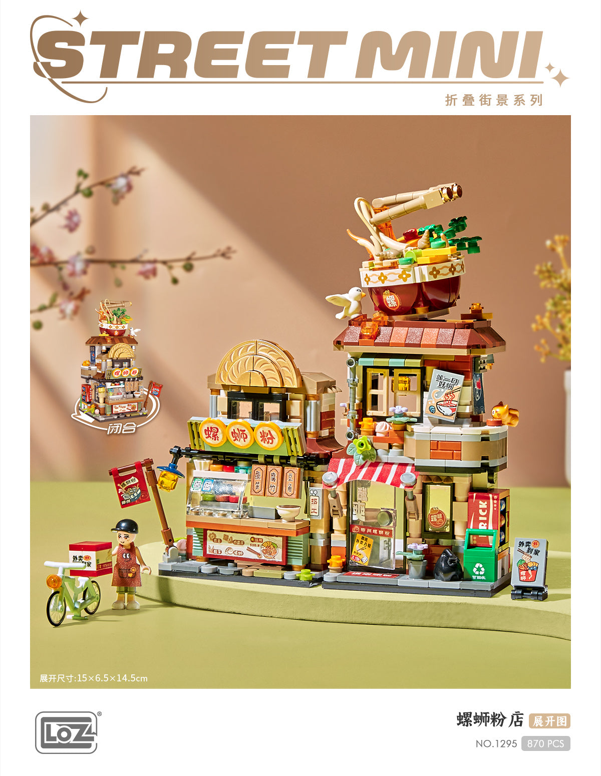 The spiral noodle shop | LOZ 1295 Building Bricks Mini Street Food Set for Ages 10+