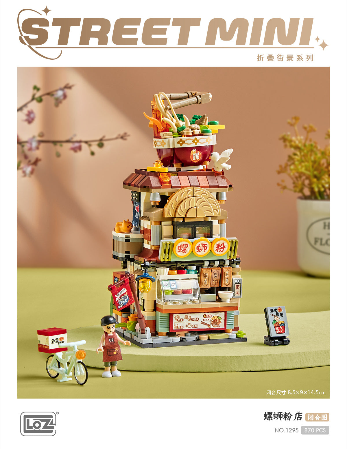 LOCA LO Noodle 16個セット The spiral noodle shop | LOZ 1295 Building Bricks Mini Street Food